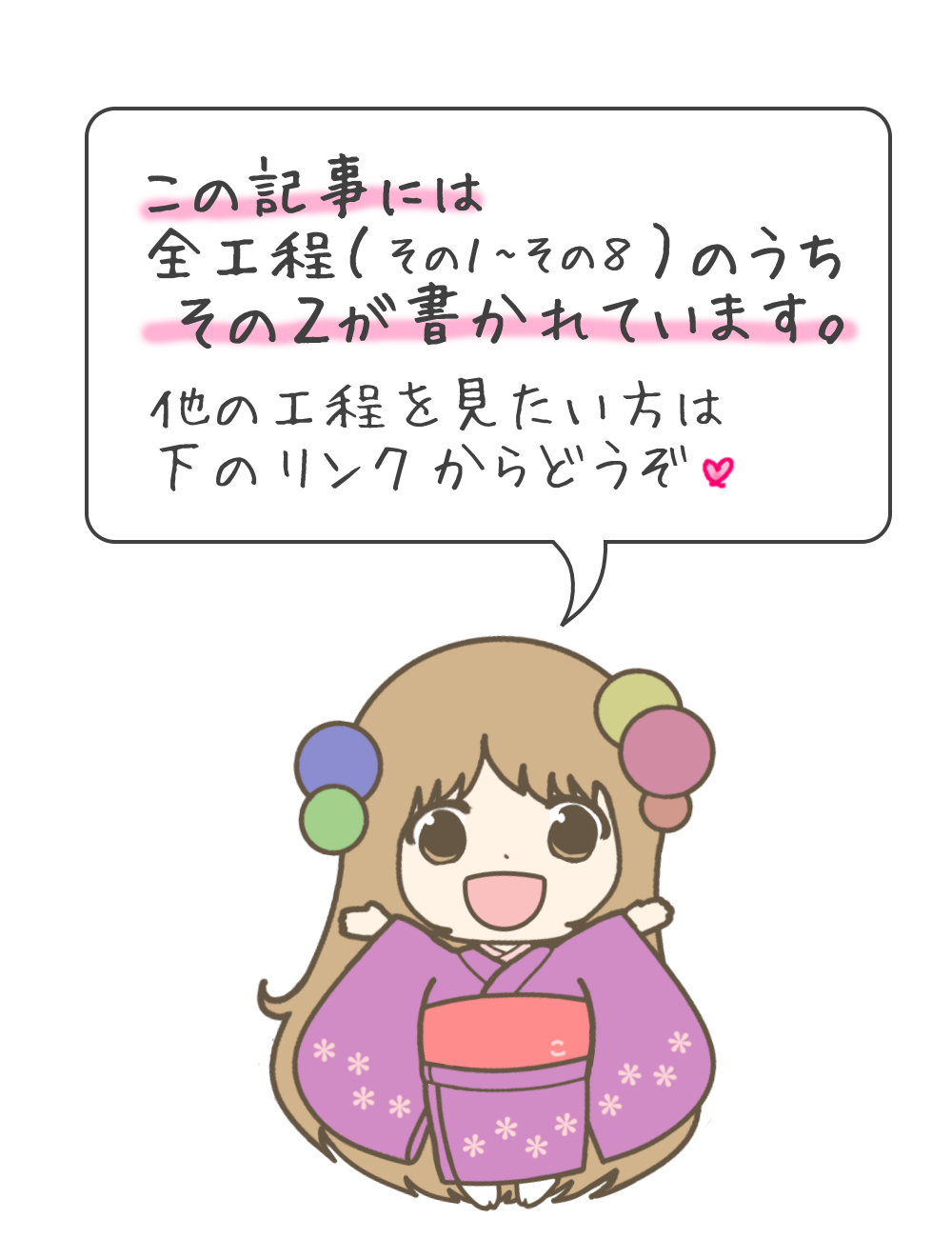 ずっと作ってみたかった じっくり解説 本格的な女の子用浴衣の作り方その２ こっちらほ